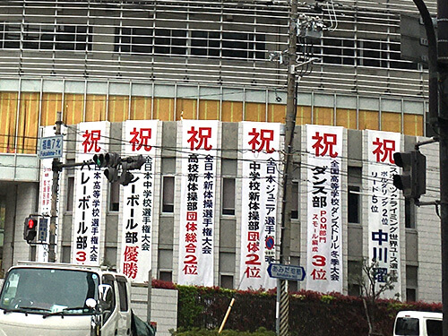 金蘭会中学校