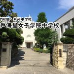 親和中学校 私立関西中学受験 中堅校 編集部