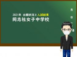 京都府の私立中堅中学校一覧 私立関西中学受験 中堅校 編集部
